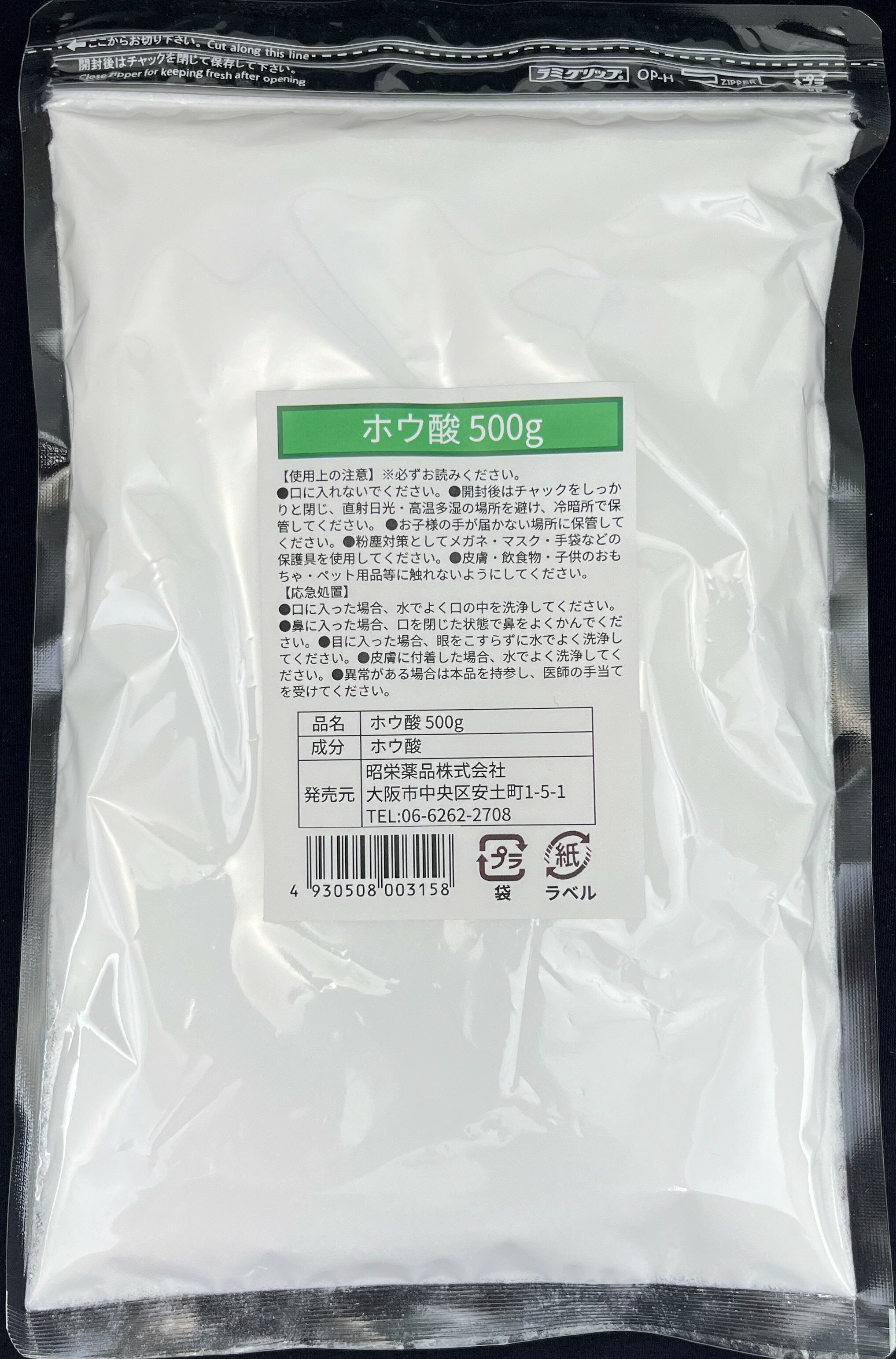 ホウ酸 500g 粉末 ダンゴ ゴキブリ 大容量 送料無料