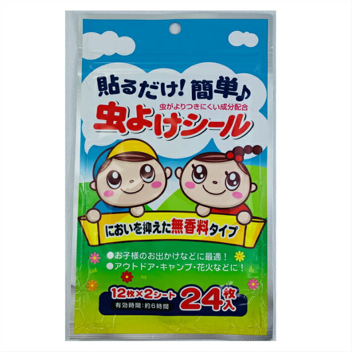 虫よけシール 24枚 無香料タイプ　送料無料