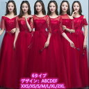 【送料無料】ウエディングドレス レース プリンセスドレス 結婚式 お花嫁ドレス パーティードレス 礼服 背中編み上げ 優雅 舞台 プロム ロングドレス ドレス ...