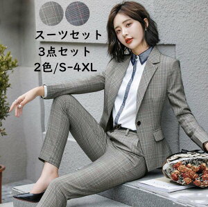 レディース パンツスーツ スーツ 3点セット ジャケット+パンツ+シャツ チェック柄 セットアップ パンツセット 制服 おしゃれ カジュアル 細身 着痩せ 二次会 お呼ばれ 通勤 OL オフィス リクルート 就活 フォーマル セレモニー ビジネススーツ 成人式 卒業式安売り
