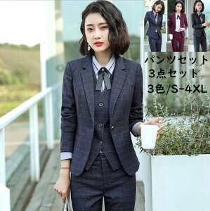 レディース パンツスーツ スーツ 3点セット ジャケット+パンツ+ベスト チェック柄 セットアップ パンツセット おしゃれ カジュアル 着痩せ 二次会 お呼ばれ 通勤 OL オフィス リクルート 就活 フォーマル セレモニー ビジネススーツ 発表会 成人式 卒業式 制服ネット通販