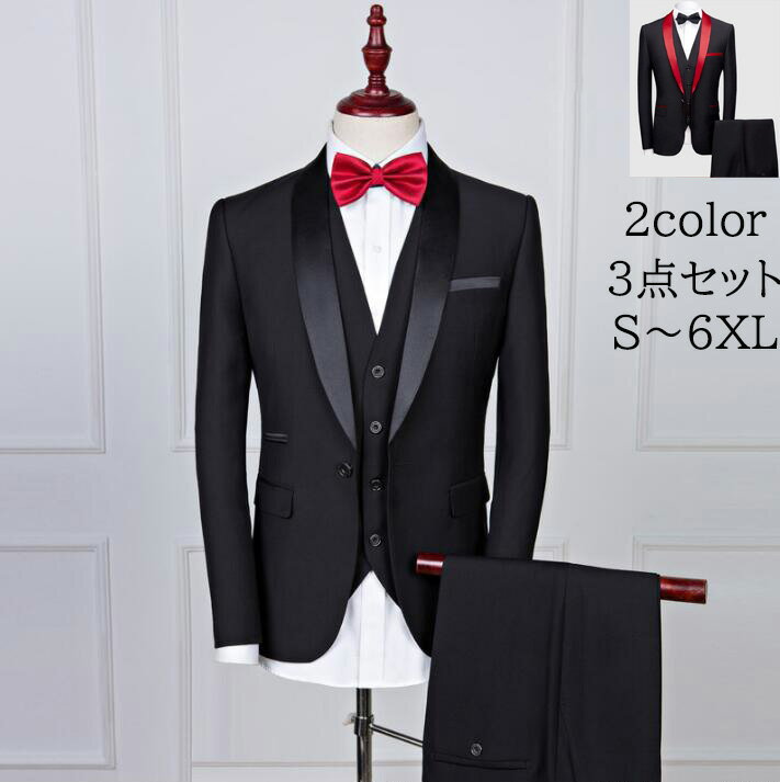 【新品セール 送料無料】ビジネススーツ 礼服 メンズスーツ 3点セット ジャケット+ベスト+パンツ スーツ フォーマル スタイリッシュスーツ おしゃれスーツ スーツ 結婚式 花婿 撮影 披露宴 成人式 通勤 OL 発表会 紳士服 着痩 セットアップ セレモニー 司会 舞台 パーティー