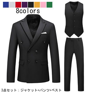 メンズスーツ 冠婚葬祭 3ピーススーツ ダブルブレスト 3点セット 長袖ジャケット+パンツ+ベスト 礼服 細身 セットアップ お洒落 着痩せ カジュアルスーツ セレモニー フォーマル ビジネス パーティー 二次会 通勤 OL オフィス 就職 事務服 制服ネット通販