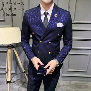 スタイリッシュスーツ 礼服 メンズスーツ 3点セット ジャケット+パンツ+ベスト おしゃれスーツ ホスト ホストスーツ カッコいい スーツ スリーピース 細身 スリムスーツ テーラードジャケット カジュアル パーティー 二次会 結婚式 披露宴 司会 舞台 演出ネット通販
