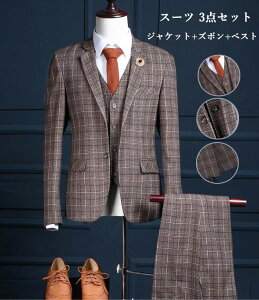 メンズ スーツ 長袖ジャケット+ズボン+ベスト 3点セット チェック柄 礼服 紳士 花婿 撮影 スリムスーツ 3ピーススーツ ビジネススーツ 細身 着痩せ 結婚式 披露宴 司会 忘年会 フォーマル パーティー 二次会 通勤 就職 発表会 成人式 春秋冬 スーツセットバーゲン