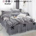 【新品セール 送料無料】寝具カバーセット 姫系 3点セット 布団カバー レース ベットスカート 上品 秋冬 ベッド用 布団用 掛け布団カバー 厚手 暖かい 保温 枕カバー きれいめ フランネル 柔らかい ピロケース 洋式・和式兼用 プレゼント