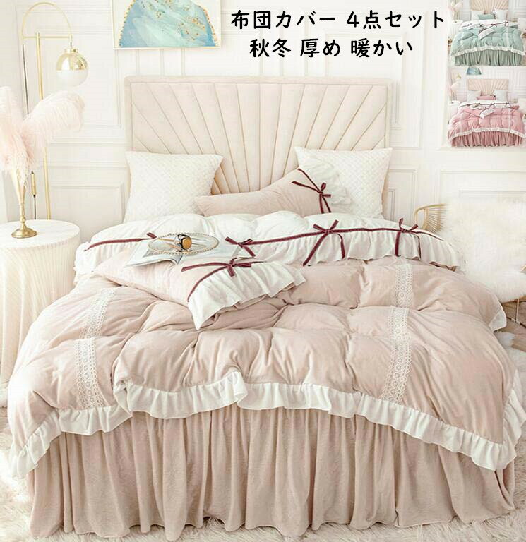 楽天市場】姫系 ベッドカバー セミダブルの通販 楽天市場】姫系 ベッドカバー セミダブルの通販