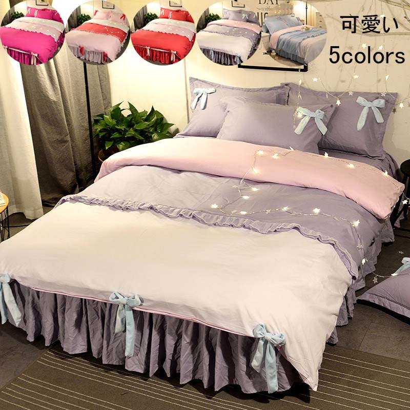 【送料無料】布団カバー 蝶結び 姫系 可愛い ベッドスカート 掛け布団カバー 3点セット 4点セット ダブ..