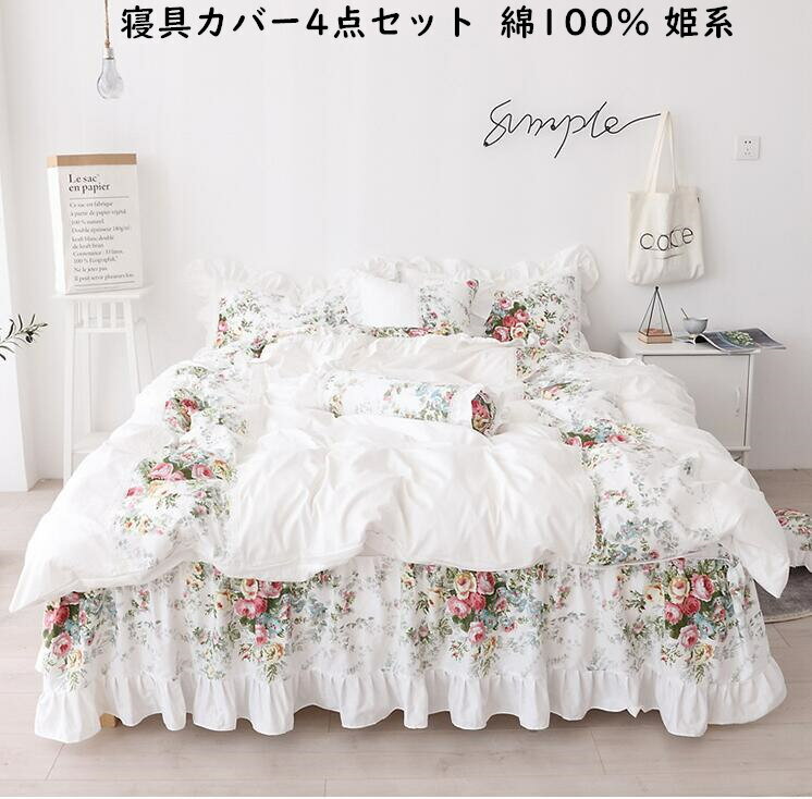 楽天市場】薔薇 ベッド カバーの通販 楽天市場】薔薇 ベッド カバーの通販