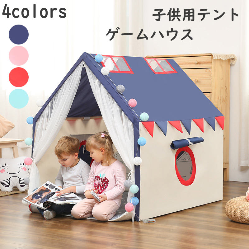 開店祝い 送料無料 子供 テント 子供部屋テント 室内 室外 プレイハウス キッズテント ゲームハウス ままごと おしゃれ テント 簡単組み立て キッズ テント 睡眠テント ハウス プレイテント テントハウス おもちゃ フロアマット付き 男の子 女の子 誕生日 出産祝い ギフト 開店祝い 送料無料 子供 テント 子供部屋テント 室内 室外 プレイハウス キッズテント ゲームハウス ままごと おしゃれ テント 簡単組み立て キッズ テント 睡眠テント ハウス プレイテント テントハウス おもちゃ フロアマット付き 男の子 女の子 誕生日 出産祝い ギフト