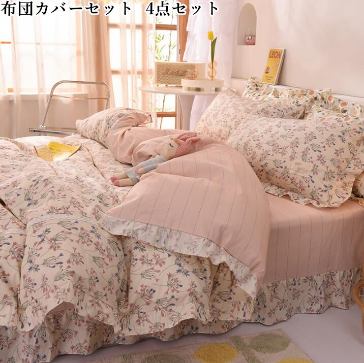 姫系ベッドに似合う！かわいい花柄の布団カバーセットのおすすめ
