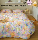 【送料無料】布団カバーセット 新作 花柄 可愛い シングル 3点セット 綿100% 春夏秋冬 掛け布団カバー フラットシーツ 枕カバー プレゼント 新生活 きれいめ 肌触り良い 通気性 安心 清潔 水洗える 速乾 おしゃれ 寝具カバーセット シーツセット(3)