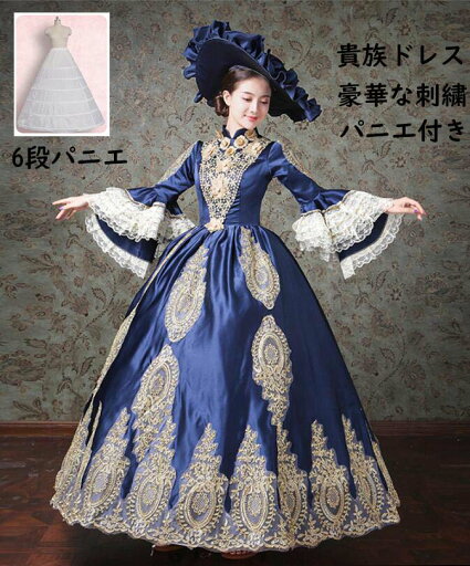 【送料無料】貴族ドレス 礼服 ヨーロッパ風 パニエ付き パーティードレス 中世貴族風 華やか レース 高級感 宮廷 お嬢様 プリンセスドレス ステージ 舞台 王族服 司会 演奏会 舞台 カラードレス ハロウィン ステージ演出服 演劇 ステージ オペラ声楽 撮影 【送料無料】貴族ドレス 礼服 ヨーロッパ風 パニエ付き パーティードレス 中世貴族風 華やか レース 高級感 宮廷 お嬢様 プリンセスドレス ステージ 舞台 王族服 司会 演奏会 舞台 カラードレス ハロウィン ステージ演出服 演劇 ステージ オペラ声楽 撮影