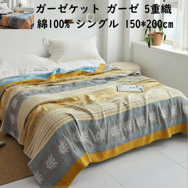 可愛いタオルケット みんな探してる人気モノ 可愛いタオルケット インテリア 寝具 収納 可愛いタオルケット みんな探してる人気モノ 可愛いタオルケット インテリア 寝具 収納