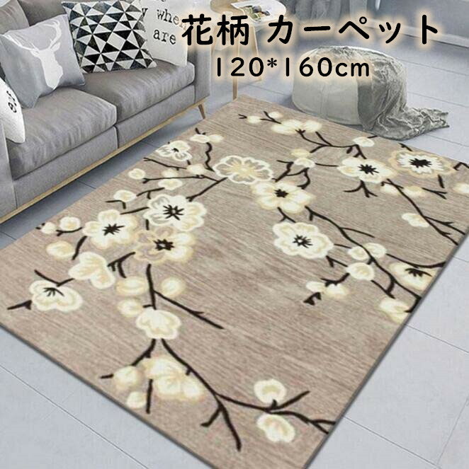 楽天市場】小花柄(カーペット・マット・畳|インテリア・寝具 楽天市場】小花柄(カーペット・マット・畳|インテリア・寝具