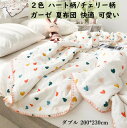 【送料無料】夏布団 ガーゼ 肌掛け布団 ハート柄 チェリー柄 ダブル 200*230cm 可愛い 上品 防ダニ 吸湿発散性 肌触りいい 通気性 快眠 夏ふとん ...