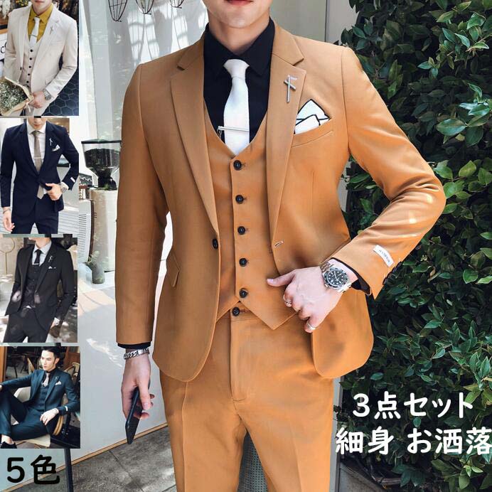 【送料無料】メンズスーツ スリーピース スリム 高級感 お洒落 礼服 花婿 撮影 3点セット 長袖ジャケット+ズボン+ベスト ビジネス セットアップ 春秋冬 結婚式 披露宴 司会 忘年会 紳士服 セレモニー フォーマル カジュアル 通勤 オフィス 就職 パーティー 二次会 上下セット