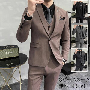 メンズスーツ 3点セット 長袖ジャケット+パンツ+ベスト 3ピーススーツ スリム 着- 高級感 一つボタン 細身 韓国風 礼服 紳士服 結婚式 花婿 撮影 おしゃれスーツ セレモニー ビジネス カジュアル フォーマル パーティー 通勤 宴会 二次会 披露宴 司会 舞台バーゲン