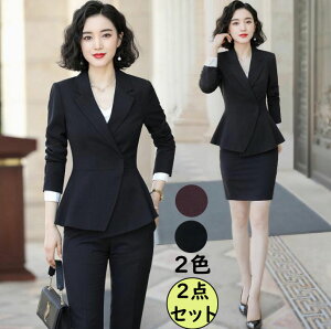 レディーススーツ 制服 2点セット リクルート 黒 無地 パンツセット スカートセット ジャケット+パンツ/ジャケット+スカート 喪服 セットアップ 事務服 着痩せ 二次会 お呼ばれ 通勤 OL ビジネス 就活 フォーマル セレモニー 卒業式 ブラック 七五三 就職活動バーゲン