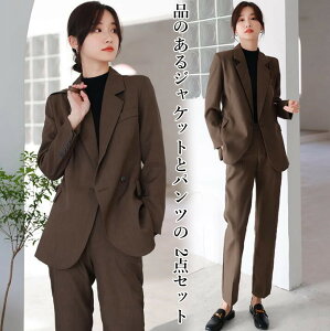 レディーススーツ 2点セット リクルート 無地 パンツセット 長袖 ジャケット+パンツ 制服 セットアップ 洗える 事務服 着痩せ 二次会 お呼ばれ 通勤 OL ビジネス 就活 フォーマル セレモニー 卒業式 ブラック 七五三 就職活動 成人式 卒業式 コーヒー格安セール