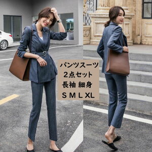 レディーススーツ 縦柄 2点セット パンツセット 長袖 ジャケット+パンツ キャリア 制服 セットアップ 洗える 事務服 着痩せ 二次会 お呼ばれ 通勤 OL ビジネス 就活 フォーマル セレモニー リクルート 卒業式 ブラック 七五三 就職活動 成人式 卒業式 入園式通販
