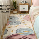 【送料無料】厚手カーペット 和風 ラグ 160X230CM 長方形 引っ越し 新生活 可愛い 北欧 ラグマット カーペット 寝室 リビング 滑り止め ウォッシャブル おしゃれ じゅうたん モケット モダン 洗える オールシーズン使える 祝いプレゼント ギフト 冬用 夏用 フロアマット