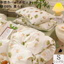 【送料無料】布団カバーセット 3点セット 清新風 シングル 綿100% 通気性 速乾 柔らか 掛けカバー フラットシーツ 枕カバー 可愛い きれいめ おしゃれ ...