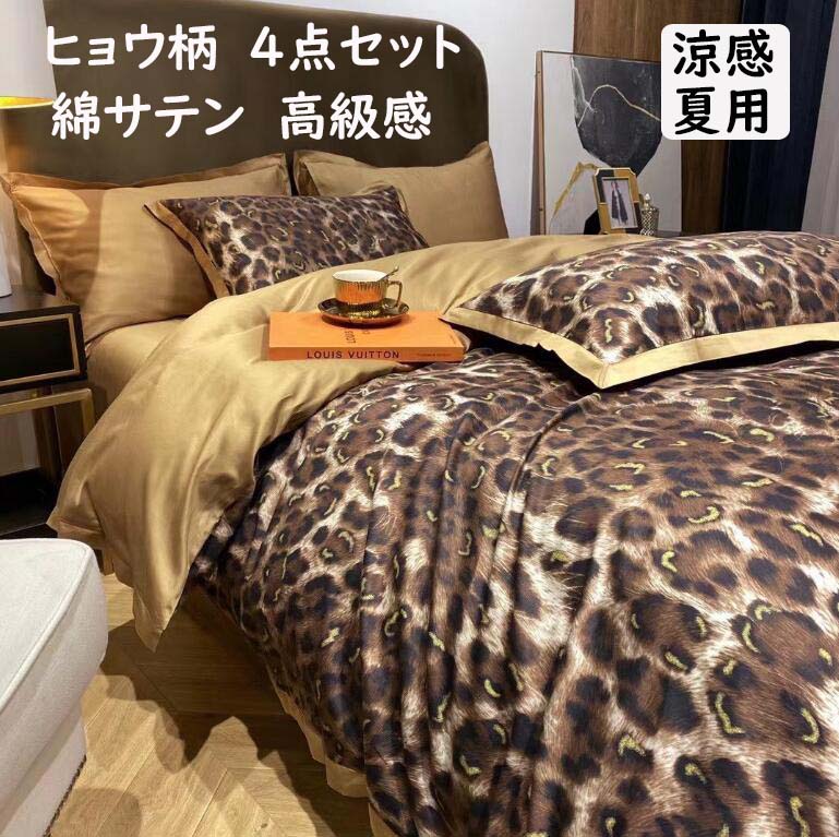 楽天市場】ヒョウ柄 ベッド ダブルの通販 楽天市場】ヒョウ柄 ベッド ダブルの通販