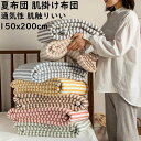 yzĕzc k XgCv |zc VOTCY 150x200cm  _炩 ʋC G肢 Ċ|zc ۉ z jv[g Q lC |zc ĂӂƂ [΍ zc y K  Q   CeA V QR[f tďH