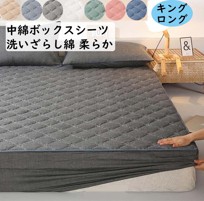 楽天市場】キルティング(寝具カバー・シーツ|寝具 楽天市場】キルティング(寝具カバー・シーツ|寝具