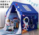 【セール 送料無料 】プリンセス城型 子供テント 子供部屋 木製 丈夫 クリスマス 誕生日プレゼント 女の子 プレイハウス 大きいスペース 可愛い 通気性 プレイテント キッズテント ギフト 睡眠テント ままごと テントハウス おもちゃ 秘密基地 ハウス 知育玩具 創造力 お姫様