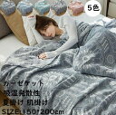 【送料無料】ガーゼケット ボヘミアン風 3重織 綿100% シングル 150*200cm お昼寝 洗える 夏布団 涼しい 冷房対策 北欧 タオルケット 夏掛け布...