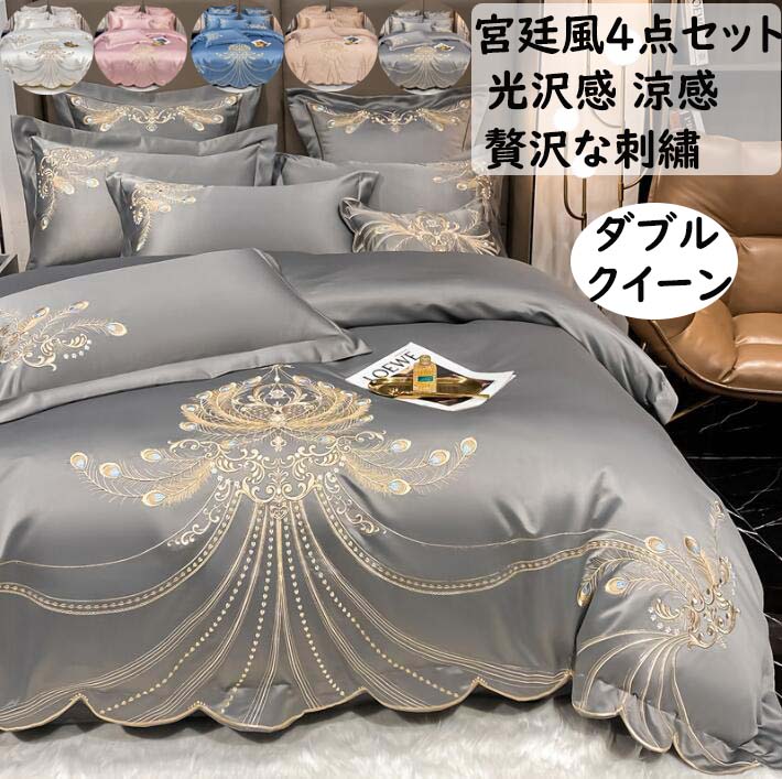 楽天市場】ゴージャス(サイズ(寝具)クイーン)(寝具カバー 楽天市場】ゴージャス(サイズ(寝具)クイーン)(寝具カバー