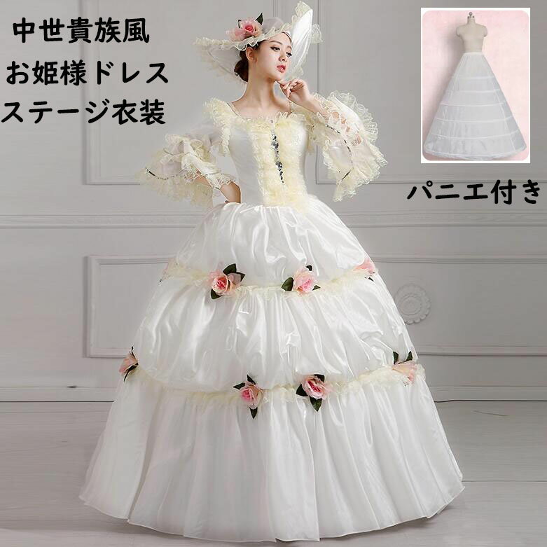 【送料無料】お姫様ドレス 貴族 ドレス パニエ付き プリンセスライン 可愛い花飾り レース フレア袖 中世貴族風 王族服 宮廷 礼服 高級感 ステージ演出服 演劇 オペラ声楽 ロングドレス パーティードレス 舞台 司会 演奏会 ヨーロッパ風 ハロウィン 撮影