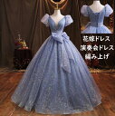 【送料無料】ウェディングドレス プリンセスドレス バルーンスリーブ 蝶結び 高級感 演奏会ドレス 前撮り/後撮り ロングドレス お花嫁ドレス 結婚式 挙式 編み...