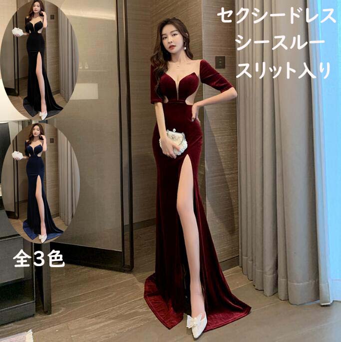 楽天市場】セクシードレス エロ スリットの通販 楽天市場】セクシードレス エロ スリットの通販