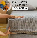 【 送料無料】ボックスシーツ 上質 フランネル 暖かい 柔らか 北欧 厚手 秋冬 150x200x28cm ダブル きれいめ ふわふわ ベッドカバー シーツカバー マットレスカバー 洗える おしゃれ 寝室コーデ ベッド用品 プレゼント 丸洗い(3)