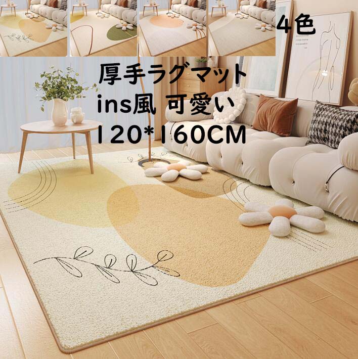楽天市場】silence ラグ カーペット 120の通販 楽天市場】silence ラグ カーペット 120の通販