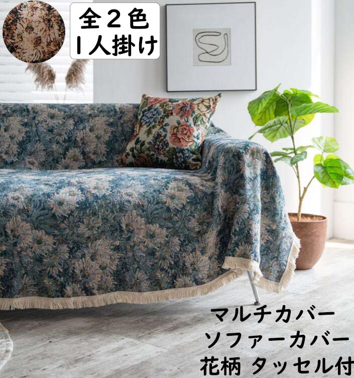 楽天市場】レトロ(ソファカバー・イスカバー|インテリア・寝具 楽天市場】レトロ(ソファカバー・イスカバー|インテリア・寝具