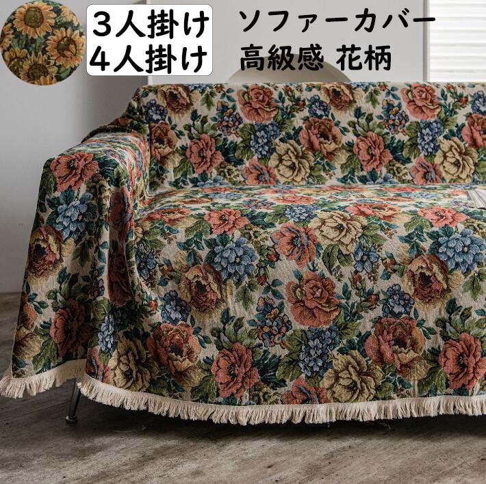 楽天市場】マルチカバー レトロの通販 楽天市場】マルチカバー レトロの通販