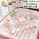 【送料無料】カーペット ラグ 110×200cm 極厚 厚み約4cm チェック 配色 厚手 暖かい 可愛いフリル 韓国風 子供部屋 秋冬 滑り止め あったか お洒落 寝室 リビング ラグマット rug らぐ 撮影道具 プレゼント ギフト 角型 長方形 じゅうたん 絨毯 らぐ 新生活 引っ越し