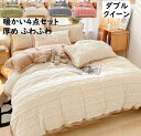 【送料無料】寝具カバーセット 4点セット ダブル クイーン 厚手 可愛い花模様 秋冬 ふわふわ 暖かい フランネル 掛け布団カバー ボックスシーツ/フラットシー...