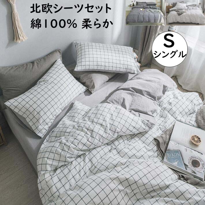 楽天市場】グラフ チェック 布団 カバーの通販 楽天市場】グラフ チェック 布団 カバーの通販