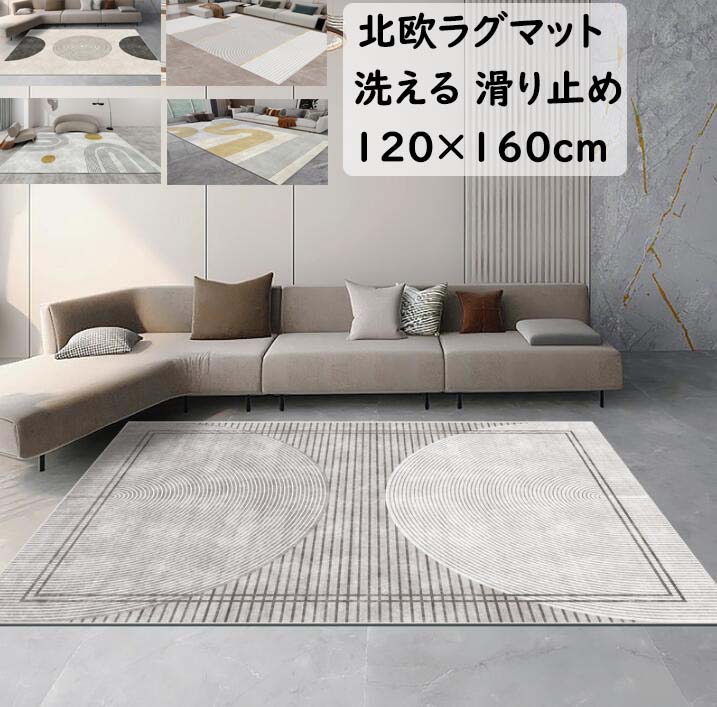 楽天市場】ラグカーペット 120×160の通販 楽天市場】ラグカーペット 120×160の通販