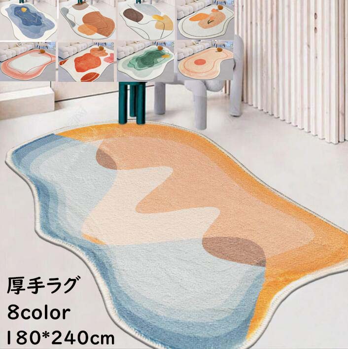 【送料無料】高級感 ラグマット カーペット 180*240cm 厚手ラグ 上質感 北欧 rug モダン オールシーズン使える 寝室 リビング 水洗える ヴィンテージ おしゃれ 滑り止め じゅうたん祝いプレゼント ギフト 引っ越し 新生活 冬用 夏用 フロアマット 取り扱い簡単