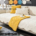 【送料無料】ソファーカバー 中綿 葉柄 マルチカバー 多機能 70*120/70*150/70*180/90*90/90*120/90*160 1人掛け 2人掛け 3人掛け フィットカバー 滑り止め 洗濯機可 肘付き 肘掛け 肘なし 汚れ防止 キズ防止 犬猫対策 おしゃれ 模様替え 気分転換 防塵 新生活 引っ越し