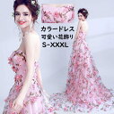 【送料無料】カラードレス ウェディングドレス オフショルダー 花飾り ピンク ドレス 前撮り/後撮り イブイングドレス 結婚式 お花嫁ドレス パーティードレス ...