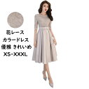 セール 送料無料 パーティードレス カラードレス 花レース きれいめ ミモレ丈 グレー 灰色 ワンピース シースルー袖 丸首 ドレス ファスナー 結婚式 礼服 ...