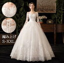 【送料無料】ウェディングドレス 結婚式 長袖 花レース 透け感 Aライン 床付きタイプ プリンセスドレス 高級感 白ドレス 前撮り/後撮り ロングドレス お花嫁ドレス 編み上げ パーティードレス 挙式 海外旅行 撮影 ブライダル 披露宴 二次会 演奏会 舞台 ピアノ 礼服