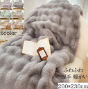 【送料無料】ブランケット 掛毛布 暖かい 防寒対策 200*230cm ダブル クイーン 配色 秋冬 大判 厚手 高級感 フェイクファー フランネル ふわふわ ...